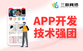 人人有站与海南云力电竞赛事APP开发项目达成深度合作