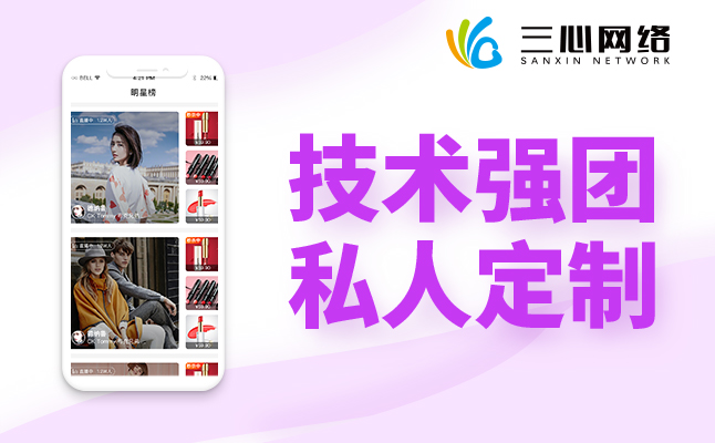 物联网系统开发APP