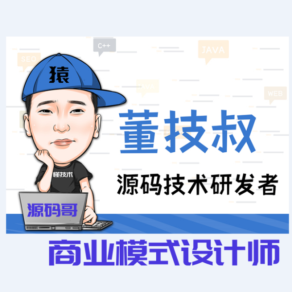 拼购系统商业模式设计