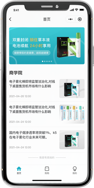 源码人小程序开发大势所趋